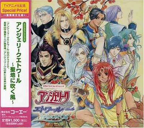 Seiyuu - The special edition for volume 9 of Tatoeba Last Dungeon