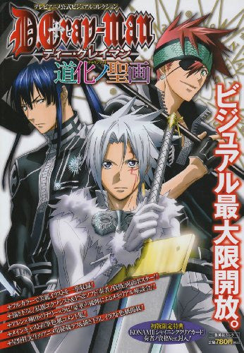 D Gray Man Official Visual Collection Clown Art