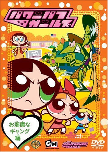 The Powerpuff Girls: Nuisance Gangreen Gang