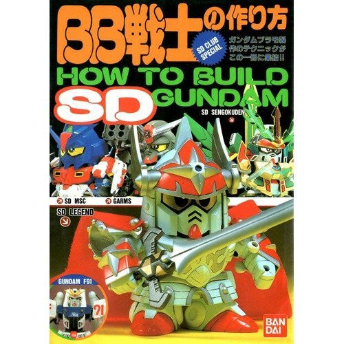 How To Build Sd Gundam Senshi Model Kit Book