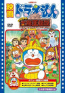 Theatrical Feature Doraemon: Nobita No Taiyou Ou Densetsu [Limited Pressing]