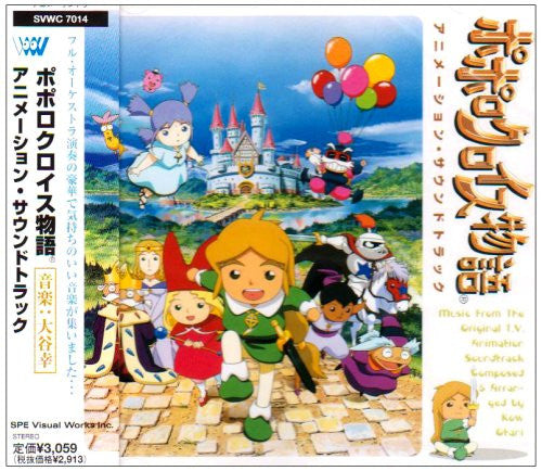 Popolocrois Story The Original T V Animation Soundtrack