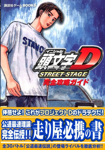 initial d street stage psp cards
