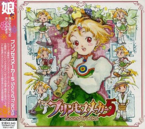 Princess Maker 5 Soundtracks