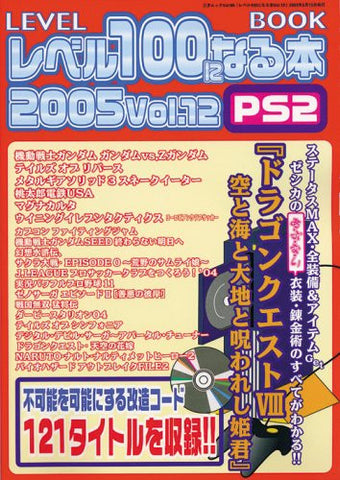 Become Level 100 Book 05 12 Ps2 Cheat Code Book Mod