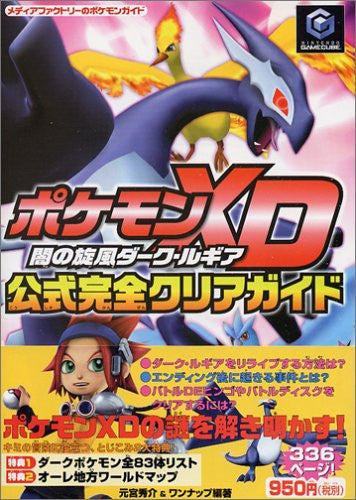 Pokemon Xd Gale Of Darkness Official Complete Clear Guide Book Gc