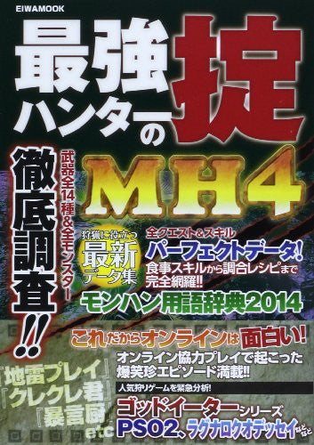 Monster Hunter 4 Hunter No Okite Japanese Videogame Data Book 3 Ds