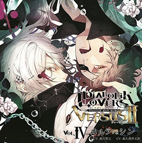 Diabolik Lovers Versus Ii Vol 4 Carla Vs Shin