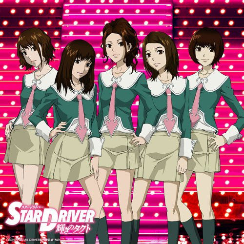 Shining Star 9nine Limited Edition