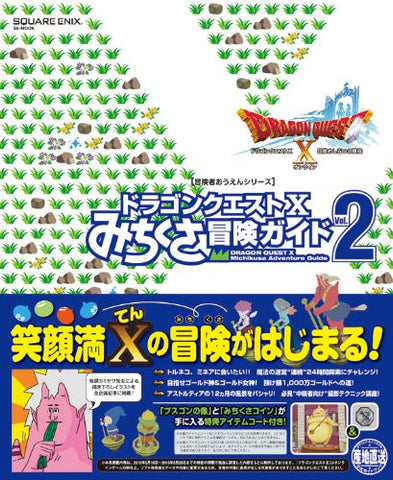 Dragon Quest X Michikusa Boken Guide Vol 2