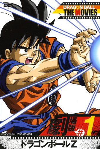 Dragon Ball The Movies 01 Dragon Ball Z