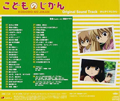 Kodomo No Jikan Original Sound Track Ongaku No Jikan