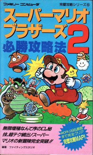 Super Mario Bros 2 Winning Strategy Guide Book Nes