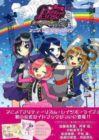 Pretty Rhythm Rainbow Live Anime Official Guide Book