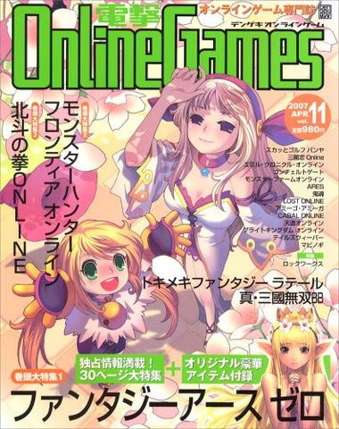 Dengeki Online Games 11 Japanese Videogame Magazine