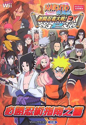 naruto shippuden gekitou ninja taisen special online game