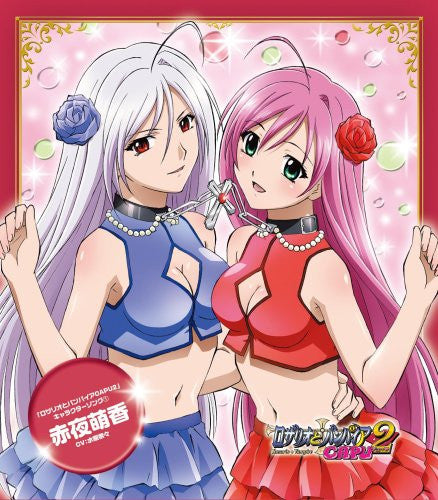 Rosario Vampire Capu2 Character Song 1 Moka Akashiya Cv Nana Mizuki