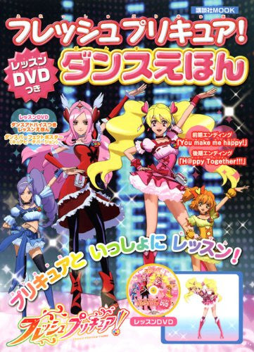 Fresh Pretty Cure Lesson Dvd Dance Book W Dvd