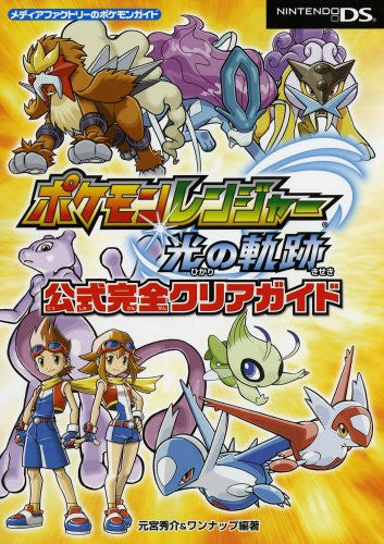 Pokemon Ranger Hikari No Kiseki Game Guide Book