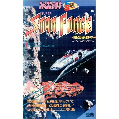 Super Star Force Complete Winning Strategy Guide Book Nes