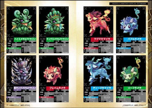 Puzzle Dragons Ver 3 0 Official Data Book W Extra Mobile Solaris Japan