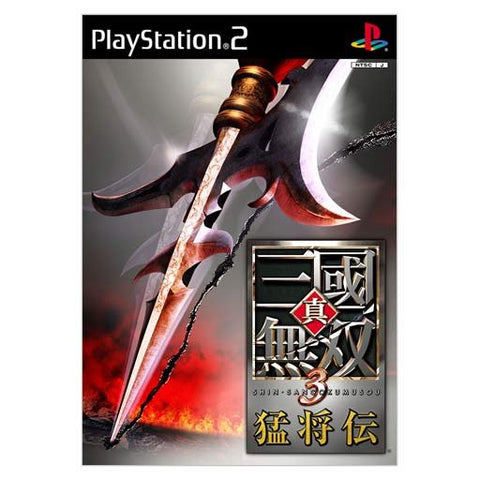 Shin Sangoku Musou 4 Torrent