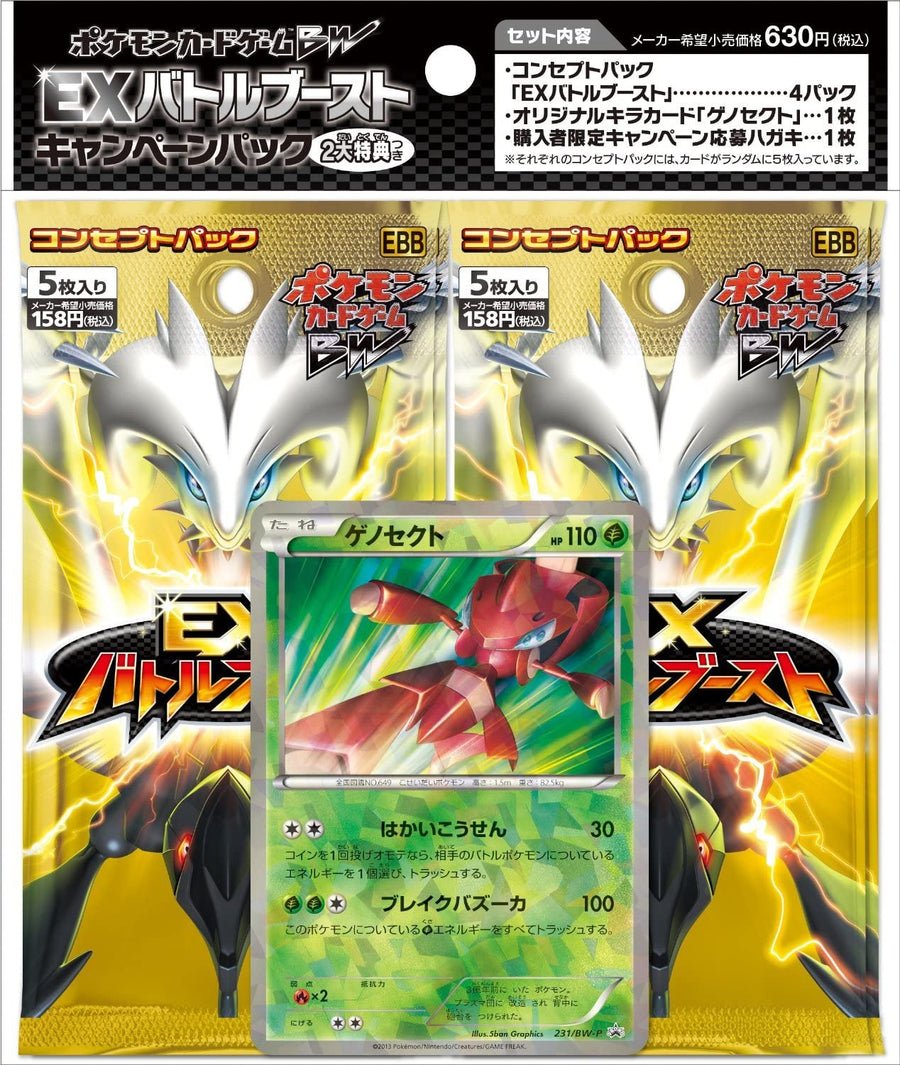 Pokemon Trading Card Game Bw Ex Battle Boost Campaign Pack Japan Solaris Japan