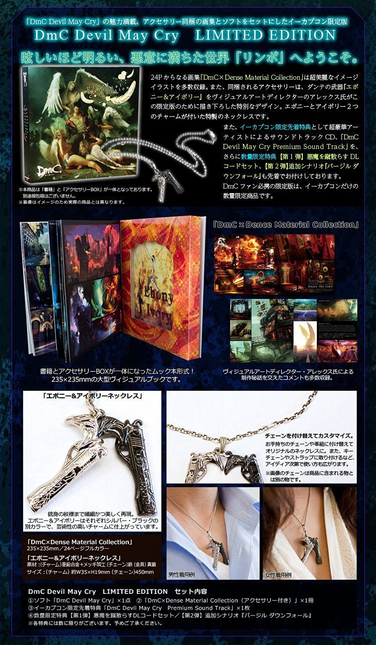 Dmc Devil May Cry E Capcom Limited Edition