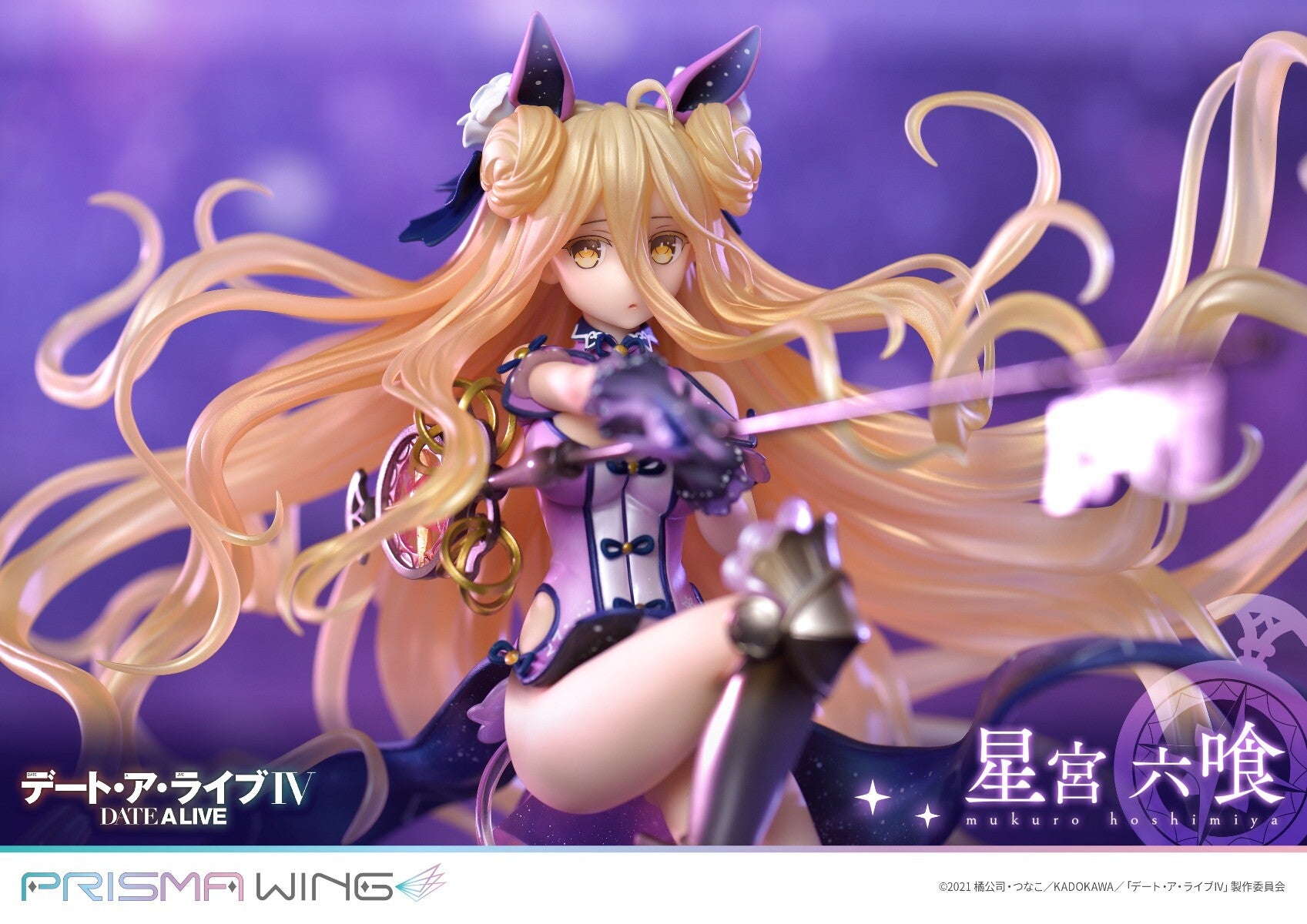 Date A Live IV - Hoshimiya Mukuro - Prisma Wing (PWDAL-02P) - 1/7 (Pri -  Solaris Japan