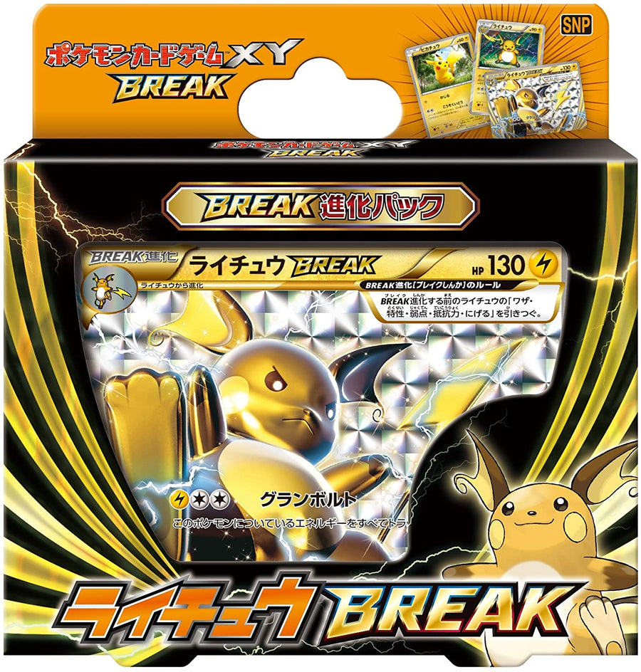 Pokemon Trading Card Game Xy Break Raichu Break Deck Japanese Ve Solaris Japan