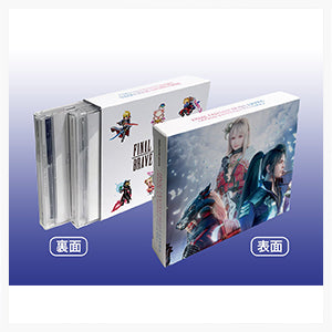 Final Fantasy Brave Exvius Original Soundtrack Vol 2 Square Enix Lim