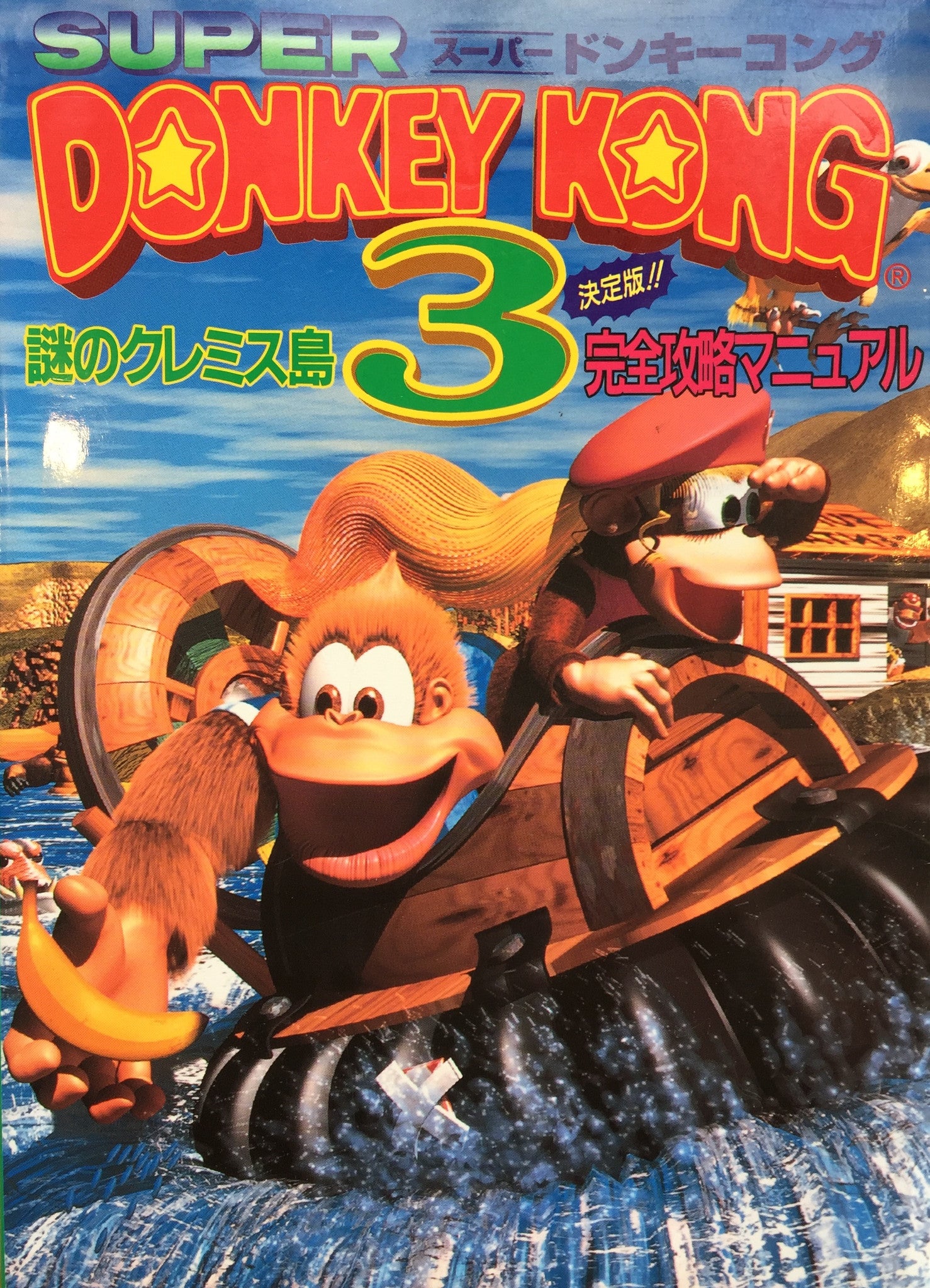 donkey kong 3