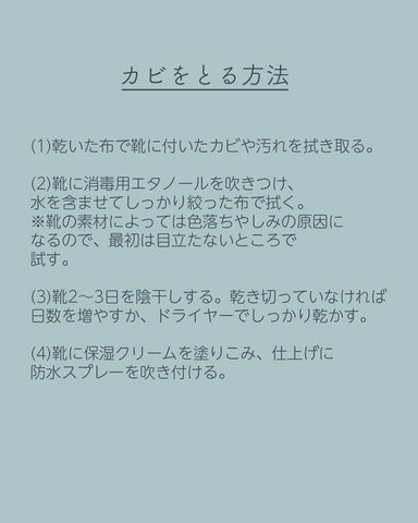 カビを取る方法