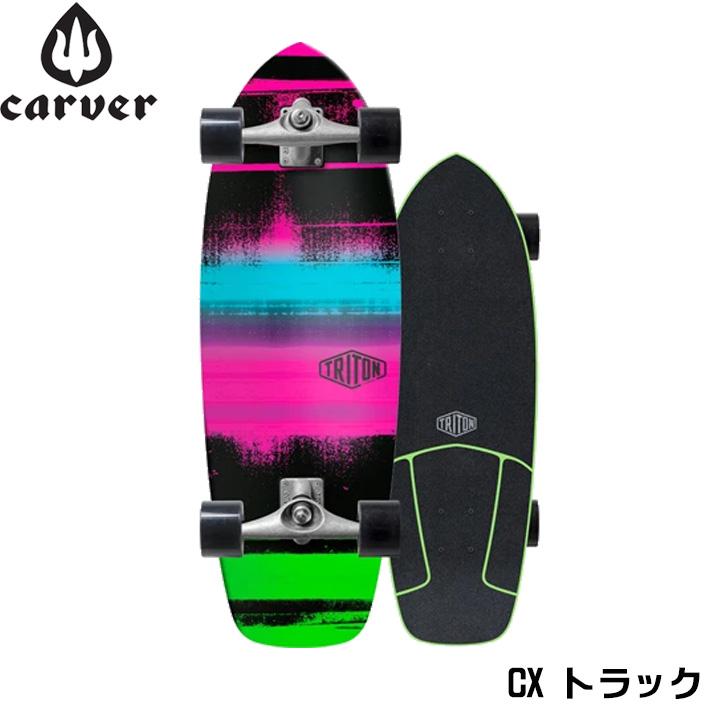 カーバー スケートボード Carver 28