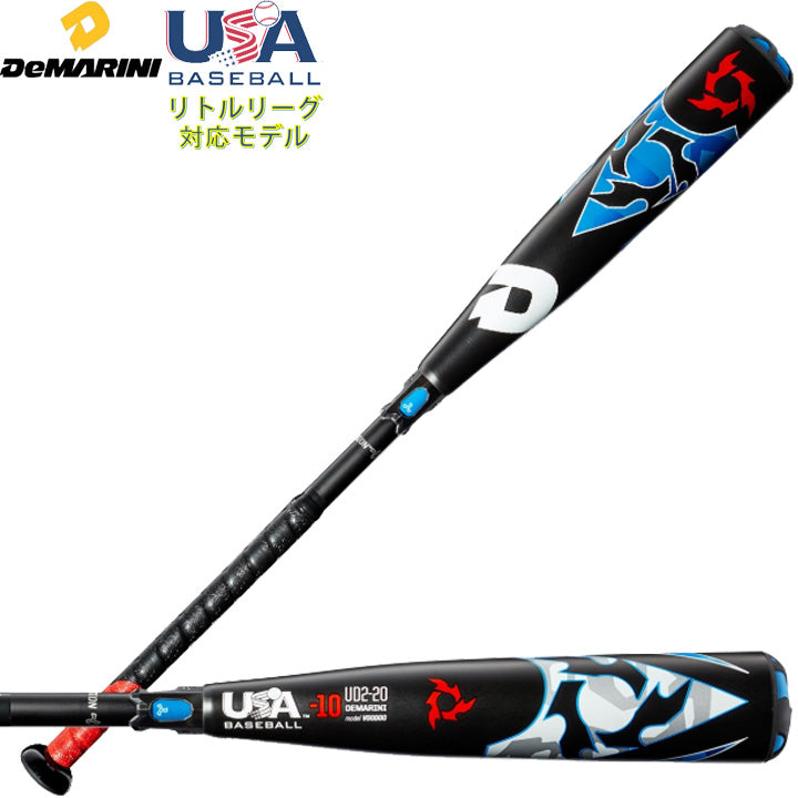 送料無料 【USA物】ディマリニ リトルリーグ 野球 バット VooDoo ヴードゥ 適合マーク入り Demarini 少年硬式 オリジナル