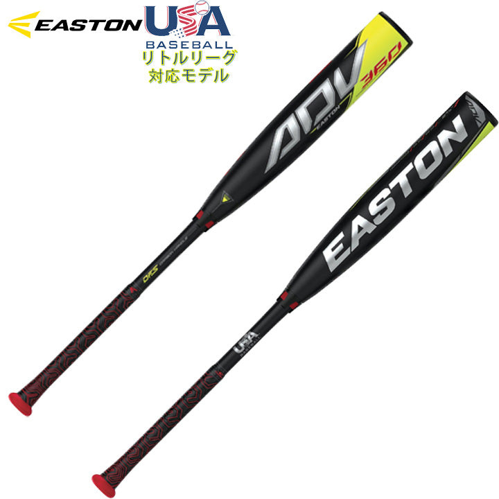 EASTON イーストン ADV360 リトルリーグバット 76cm 595g