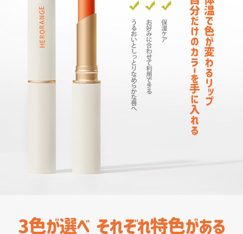 Peonyelf 高保湿 変色リップクリーム 1点買うと ２個目は半額となります Peonyelf ピオニーエルフ Cosmetics 化粧品