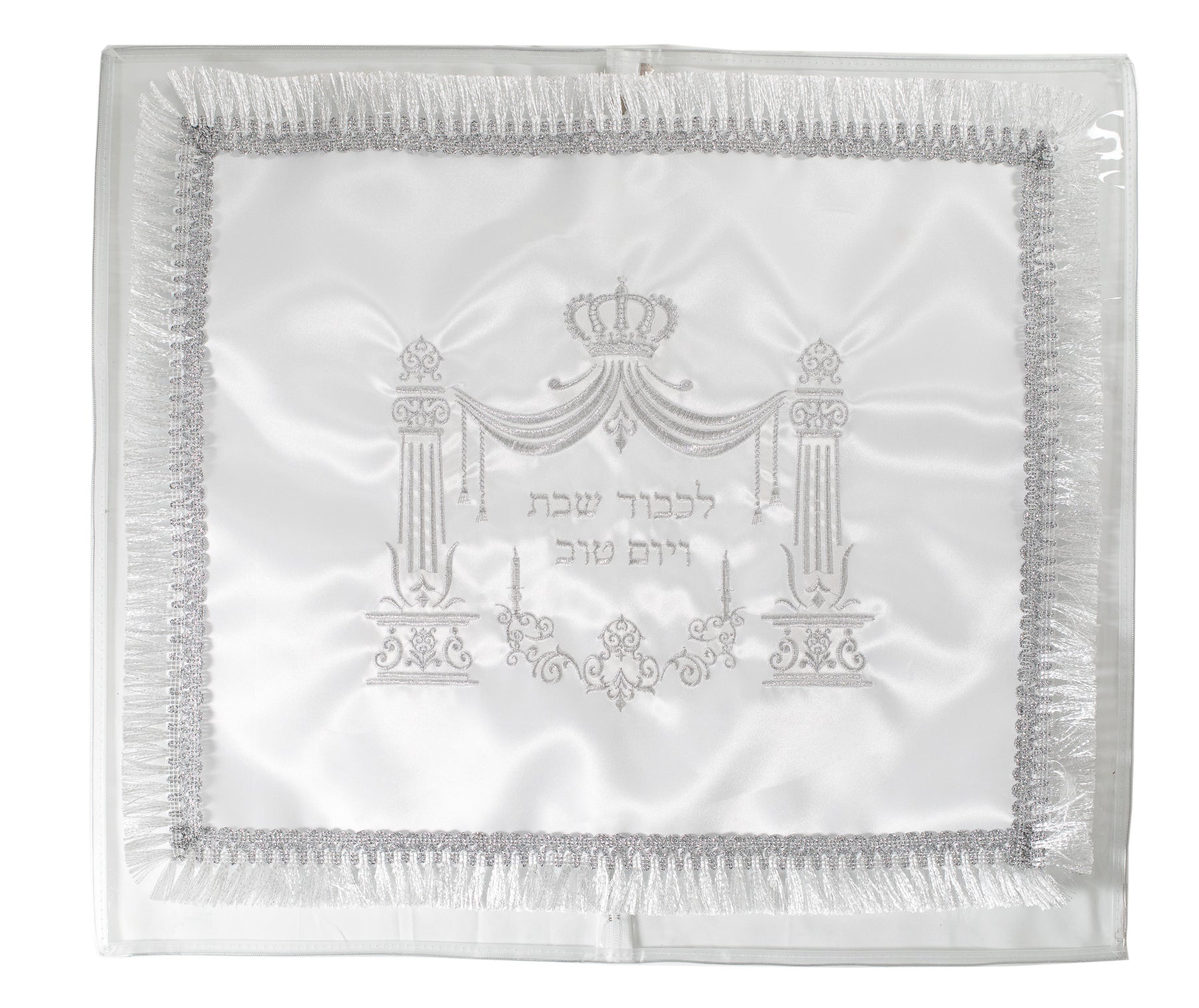 Satin Challah Cover with Silver Embroidery pvs Plastic Cover for Protection Included Silver Fringes 22X19 inches
