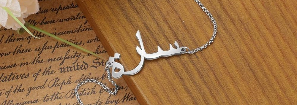 bracelet-prénom-arabe