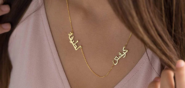 collier-prenom arabe