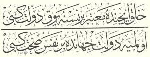 Calligraphie-Thuluth