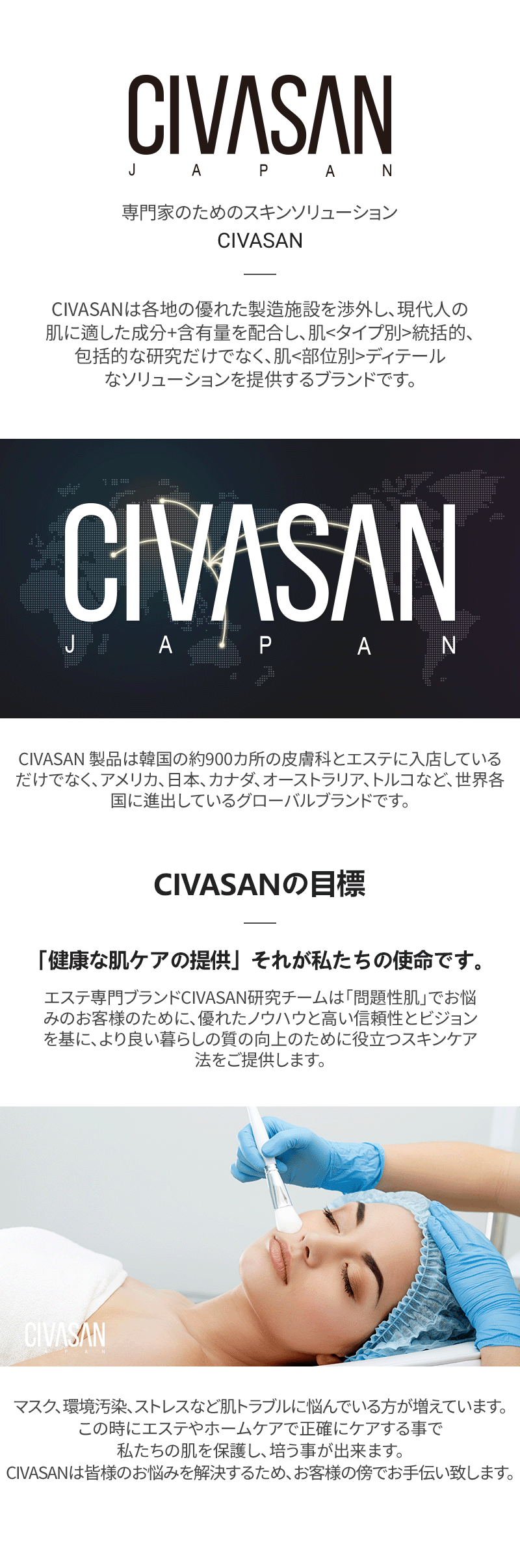 BALSAM PROFESSIONAL KIT l HYプラスバルサムプロフェッショナルキット – CIVASAN JAPAN INC.
