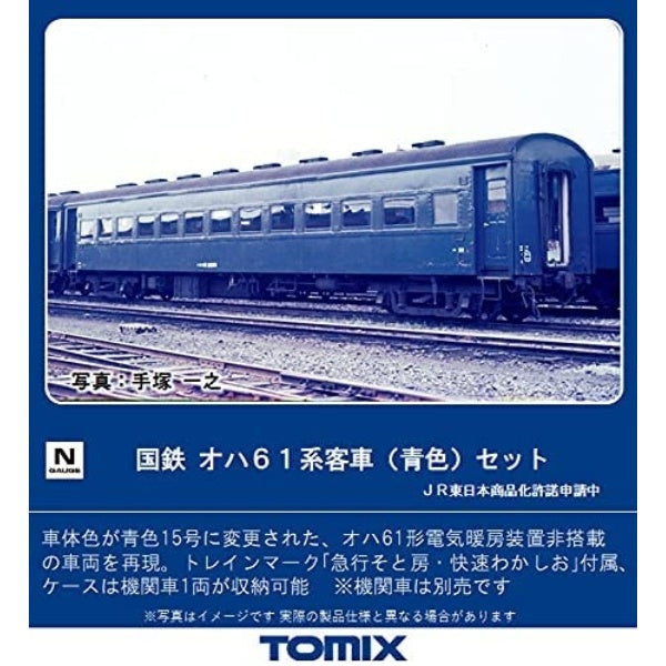 品質検査済 98779 オハ61系客車青色6両セット 鉄道模型 - education