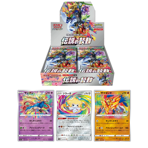 Legendary Pulse Japanese Sealed Pokémon Box