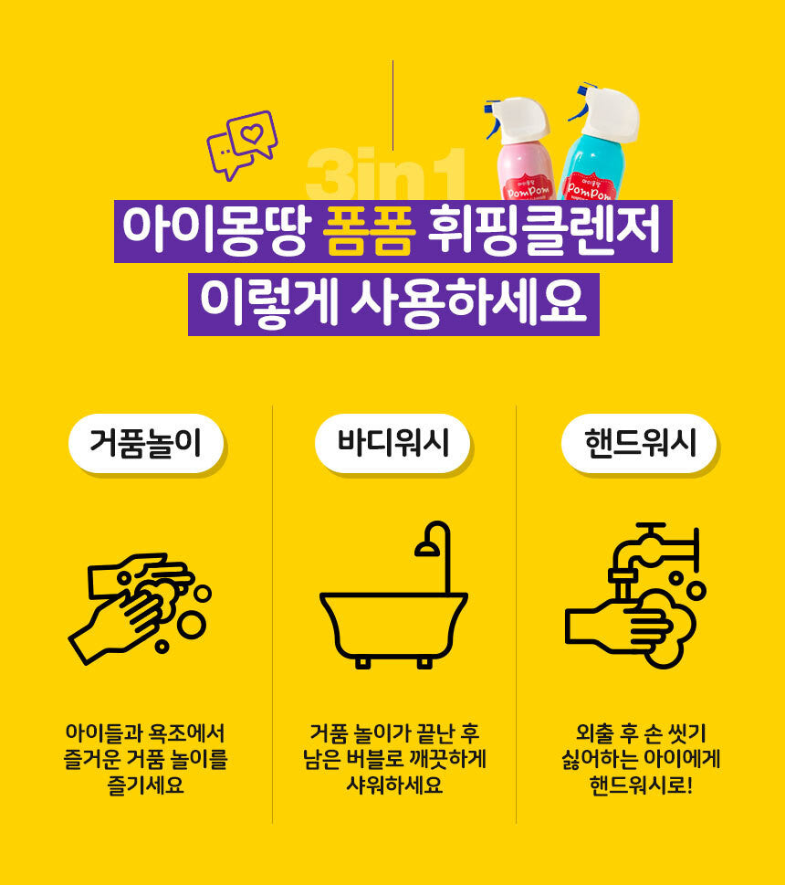 휘핑 크림 세정제 클렌저 목욕 거품