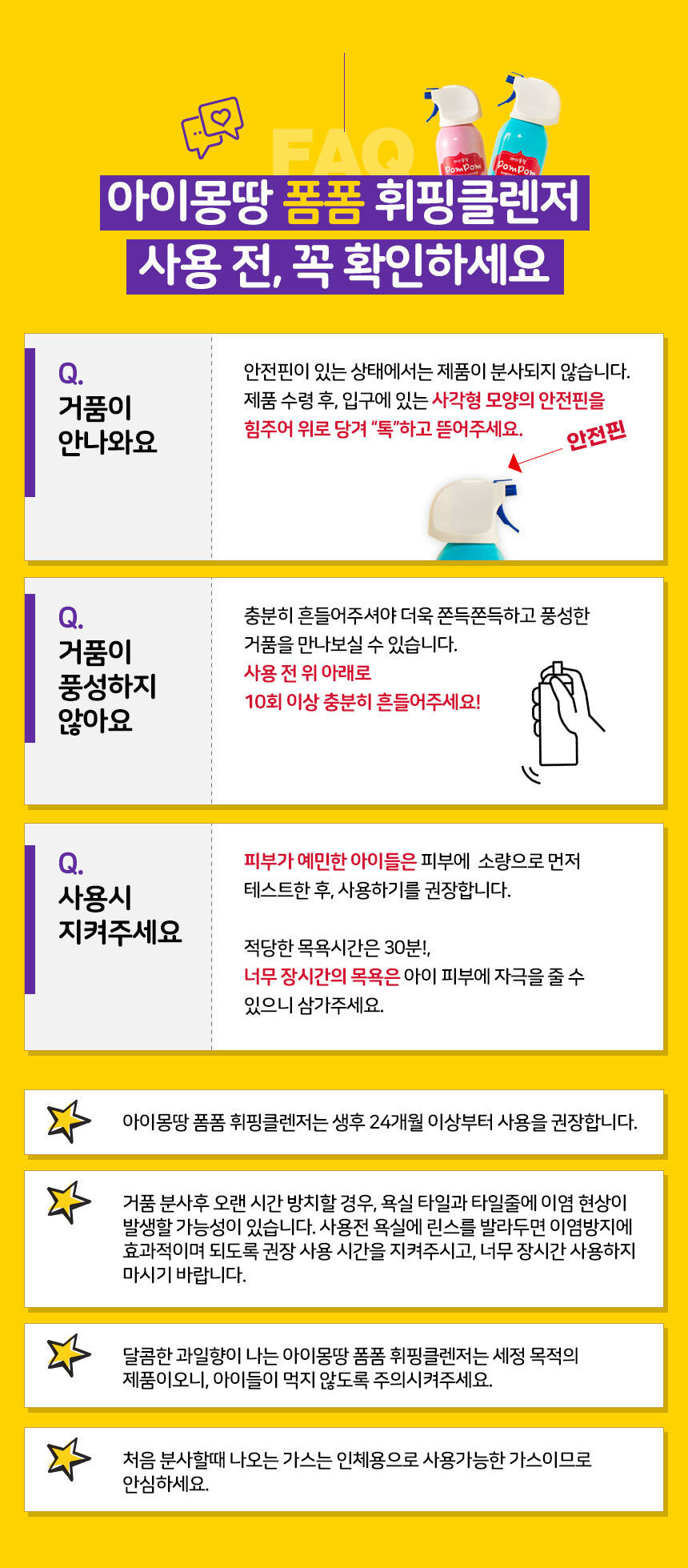 휘핑 크림 세정제 클렌저 목욕 거품