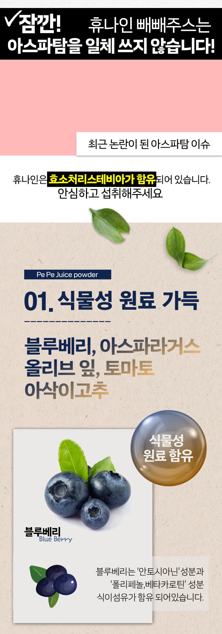 말해 뭐해 빼빼주스 분말 Bbae bbae Juice (Diet Supplement) 2.5g *20ea