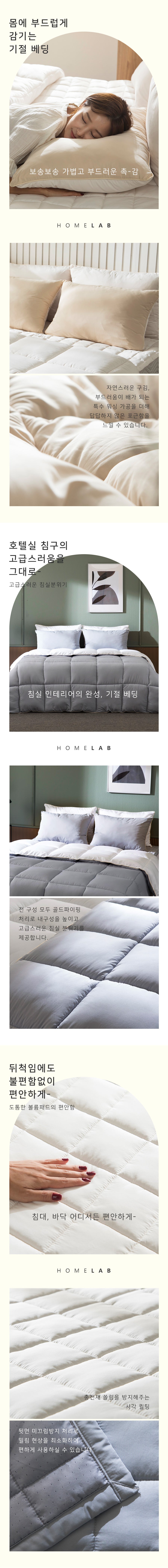 이불 컬러라이트 프로텍터 풀세트 Quilt Set Quilt + Pad + Pillow cover