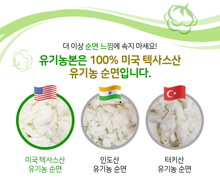 유기농 본 생리대 BON Organic Sanitary Pad Ultra Thin