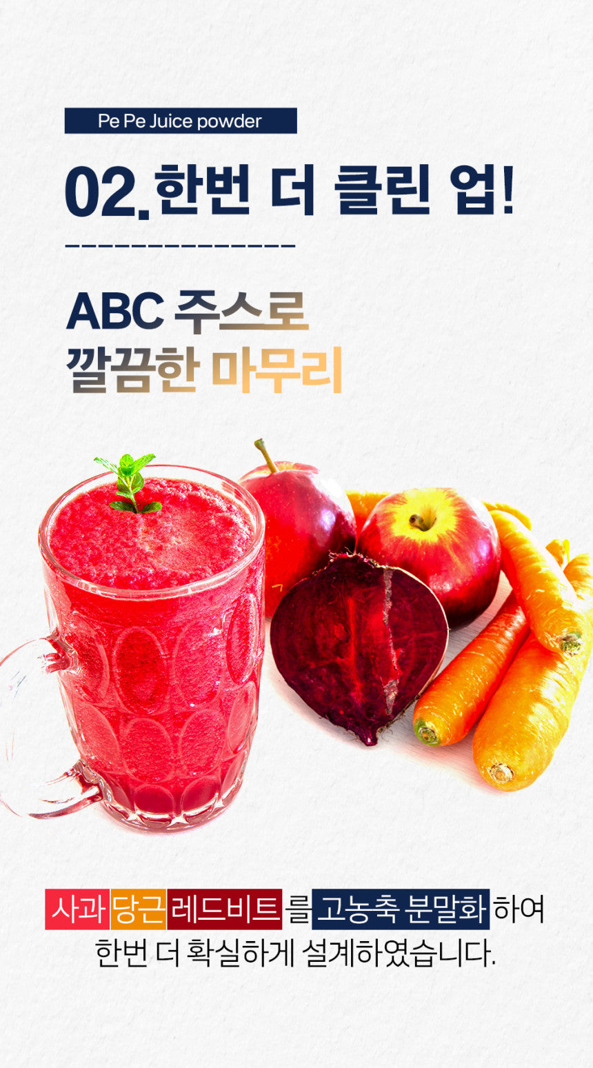 말해 뭐해 빼빼주스 분말 Bbae bbae Juice (Diet Supplement) 2.5g *20ea